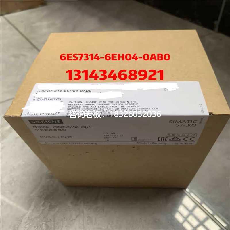 拍前询价询价~西门子6ES7314-6EH04-0AB0现货S7-300议价