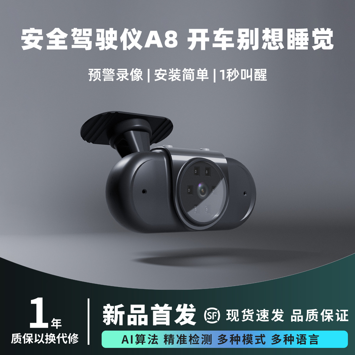 跨境新款防疲劳安全驾驶仪疲劳预警仪防瞌睡神器行车防疲劳摄像头
