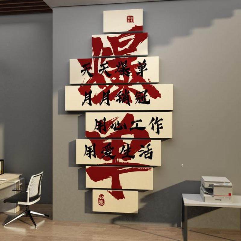 置围布画企业文化部公司办公室墙面装饰电氛励志标语商销售墙贴纸,家居饰品,文化墙贴,淘宝优惠券,粉丝福利购,淘宝优惠卷