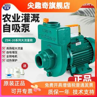 广东凌霄水泵增压泵家用大流量自吸泵1.5寸2寸抽水机农用灌溉泵
