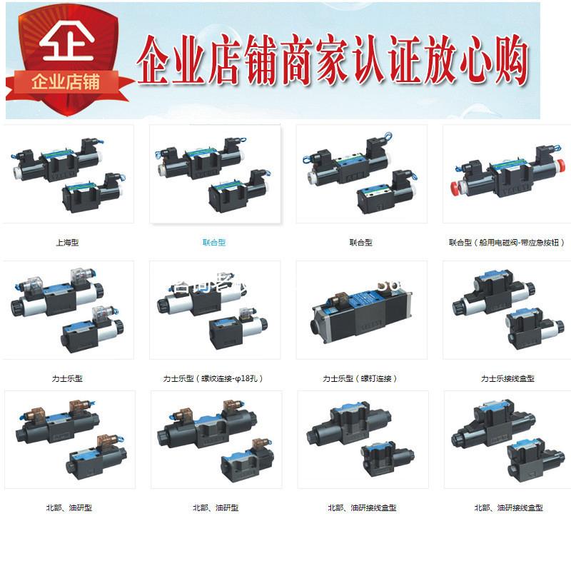 拍前询价KAISITE电磁阀DSG-02-3C10-LW-AC240 AC220 DC24 R220 AC