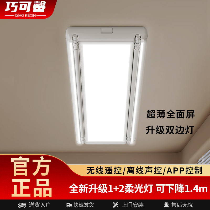 超薄电动晾衣架遥控升降自动智能隐形暗装阳台家用收缩晒衣晾衣杆