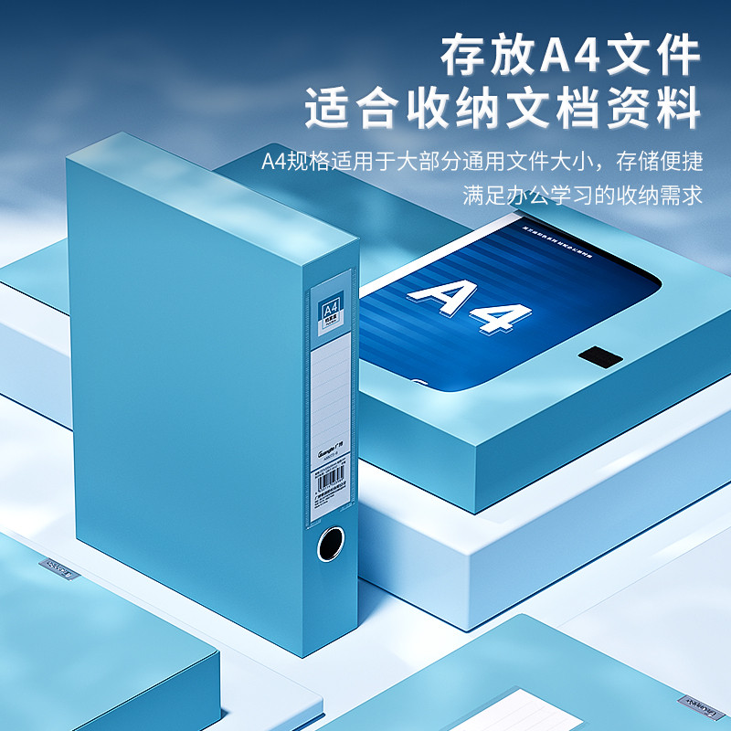 广博档案盒彩色资料收纳盒55mm加厚PP塑料A4文件盒办公用品A88073