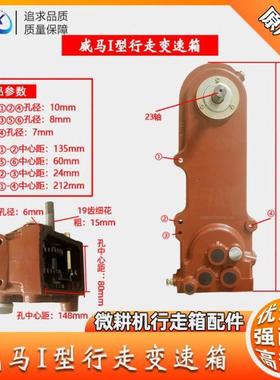高档变速箱垂壳轴直微耕机威链条型机铸铁行型II00齿轮I箱走
