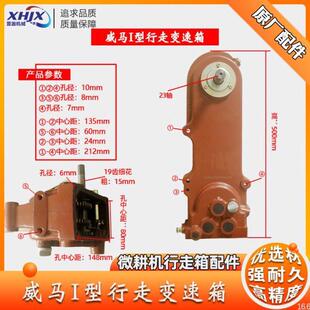 高档变速箱垂壳轴直微耕机威链条型机铸铁行型II00齿轮I箱走