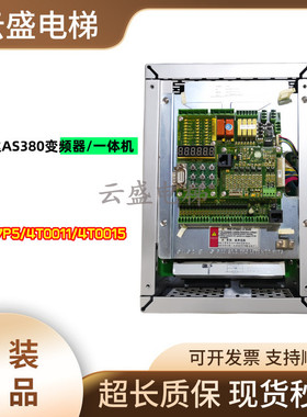 新时达AS380一体机变频器4T0011 4T0015 4T07P5 4T00227/7.5KW