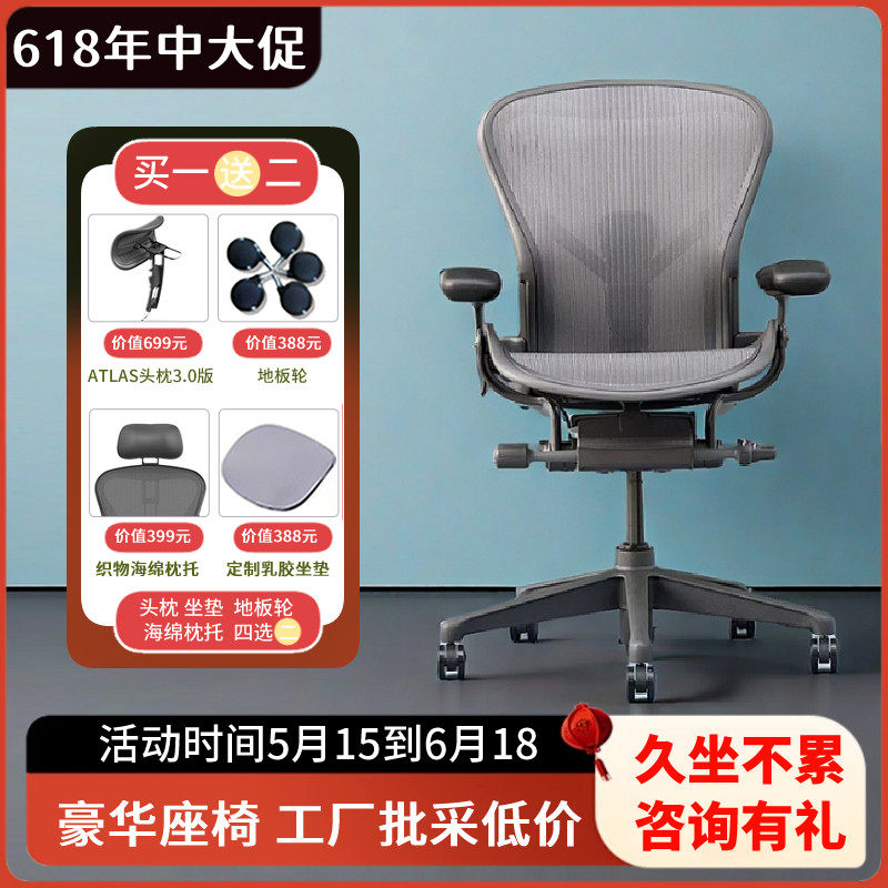 赫曼米勒aeron2.代人体工学椅电脑椅久坐办公椅电竞椅