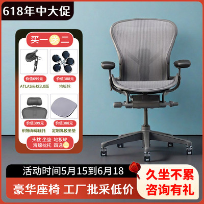 赫曼米勒aeron2.代人体工学椅电脑椅久坐办公椅电竞椅