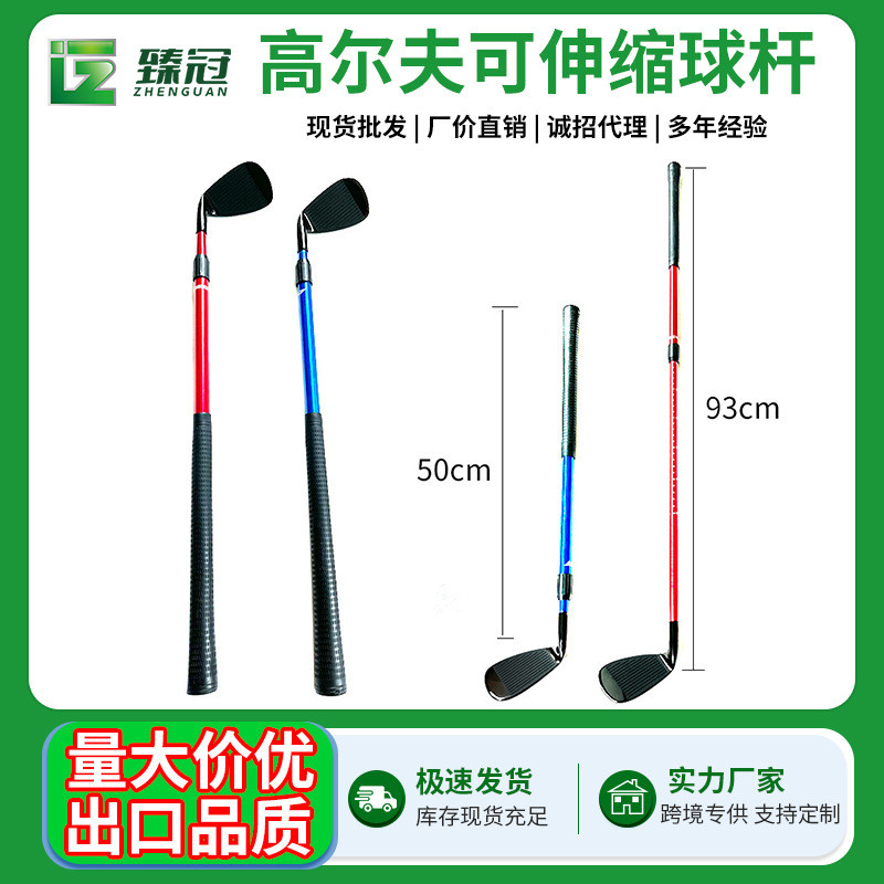 厂家高尔夫可伸缩球杆 标准球头 可调节儿童球杆 golf练习用品
