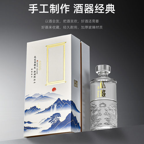新款龙纹高档加厚玻璃酒瓶空酒瓶一斤装晶白料支持定制高档礼盒装