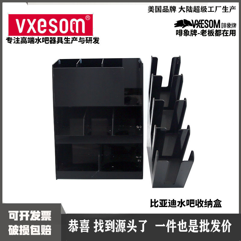 比亚迪4S店水吧茶水间一次性纸杯架吸管奶球糖包收纳置物复合架黑