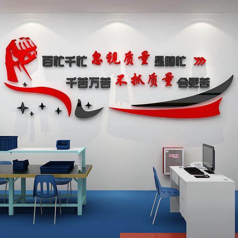 形员工励标语面象产生励志墙贴装饰公司企业文化墙工厂布置车间激,家居饰品,文化墙贴,淘宝优惠券,粉丝福利购,淘宝优惠卷