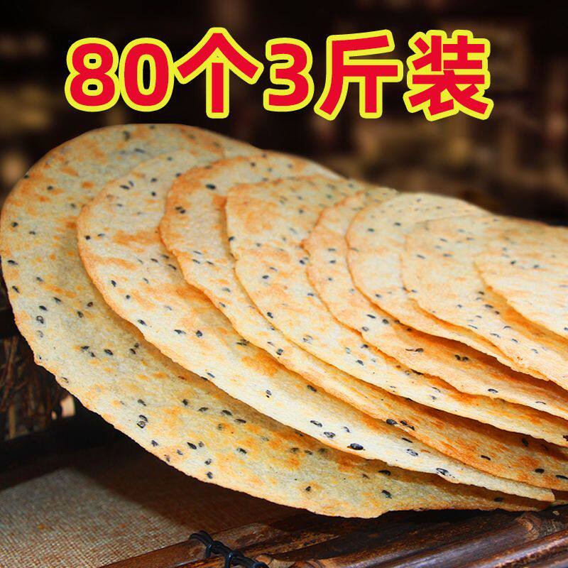 山西特产昔阳压饼五袋40片口口香芝麻薄脆花椒叶饼干休闲零食小吃