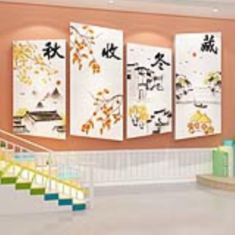 秋收冬藏挂画幼儿园墙面装饰文化春季环创材料主题走廊过道成品