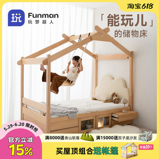 玩梦超人 魔比储物床 实木儿童箱体床小户型榻榻米儿童房男孩树屋