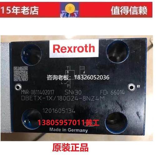 拍前询价Rexroth原装德国力士乐比例溢流阀DBETX-10/250G24-8NZ4M