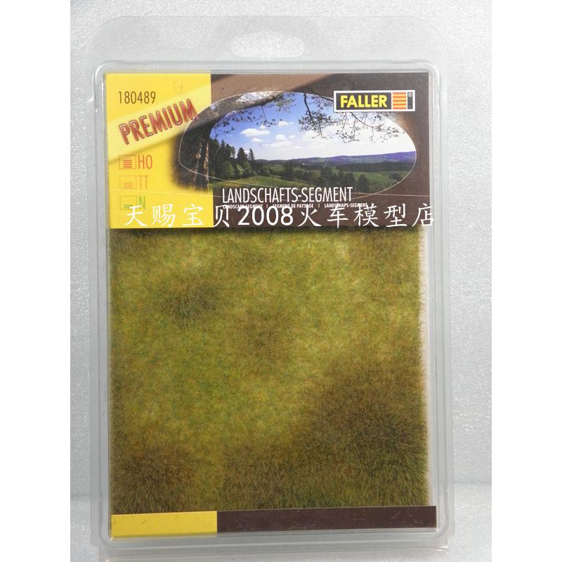 天赐宝贝*faller180489*沙盘场景植物模型*深浅绿色相间草皮