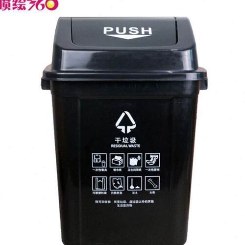 垃圾箱四色分类贴纸 防水防油标签 垃圾桶环保标识贴纸