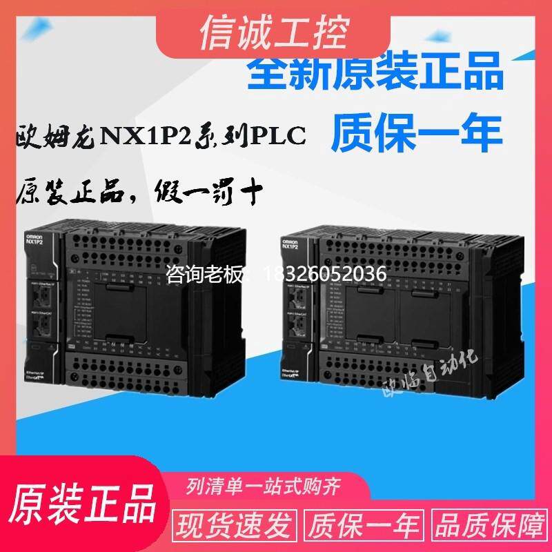 拍前询价欧姆龙控制器 NX1P2-9024DT NX102-9000 NX1P2-1140DT 10