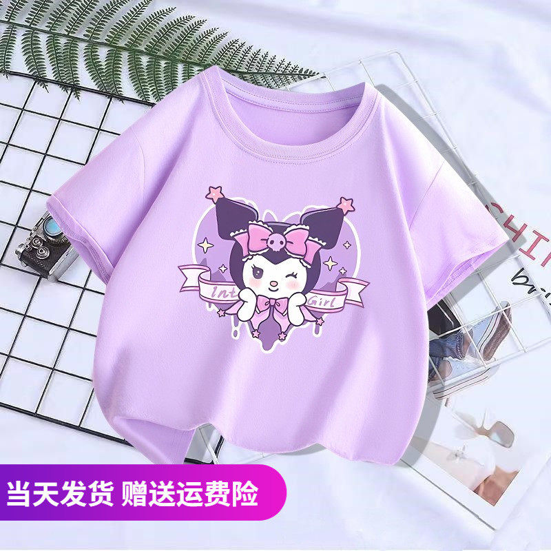 库洛米t恤纯棉小女孩夏季紫色半截袖中小童儿童白色体恤,童装/婴儿装/亲子装,T恤,淘宝优惠券,粉丝福利购,淘宝优惠卷
