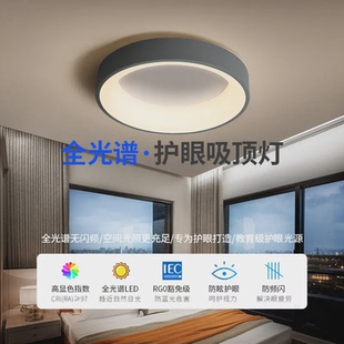 简约现代米家全屋智能护眼吸顶灯圆形客厅灯饰卧室灯阳台灯具≥95