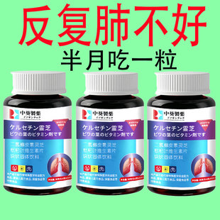 成人肺部结节药肺大泡药肺气肿肺纤维化胸闷咳嗽痰多肺部清道夫