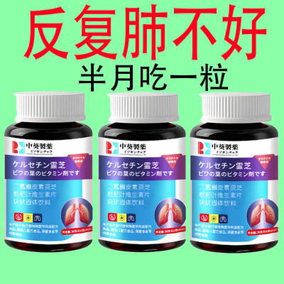 成人肺部结节药肺大泡药肺气肿肺纤维化胸闷咳嗽痰多肺部清道夫