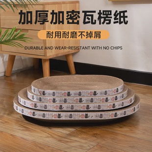 猫抓板耐抓不易掉屑碗型猫窝瓦楞圆形椭圆猫抓盆猫咪玩具现货简约