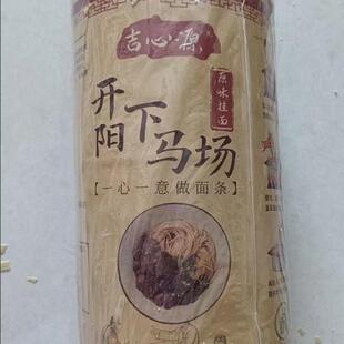 贵州特产开阳下马场面条小麦面农家碱水面挂面全麦子面厂家