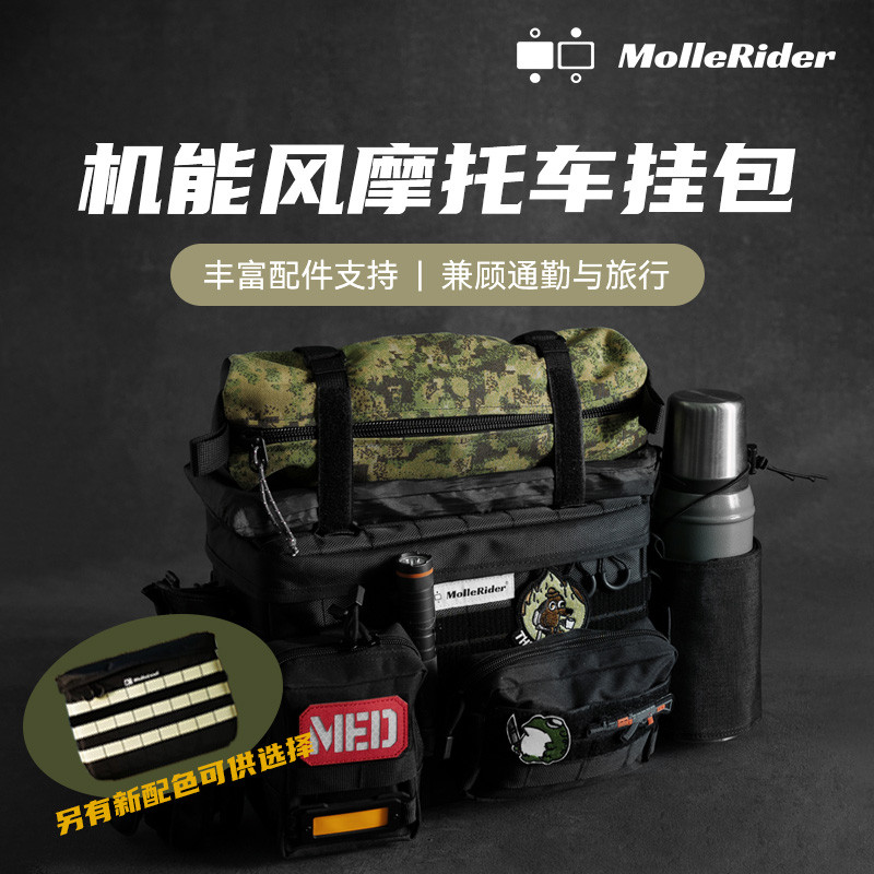 摩托车巡航通用幼兽cc110边包尾包收纳包多功能战术收纳改装边包
