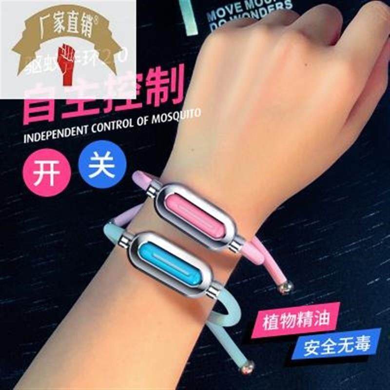 驱蚊手环随身大人户外防蚊扣孕妇防蚊贴宝宝防蚊手环少女驱蚊脚环,居家日用,防蚊贴/防蚊手环,淘宝优惠券,粉丝福利购,淘宝优惠卷