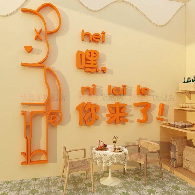 收银台背景网红蛋糕咖啡墙面装饰奶茶贴纸画烘焙摆件甜品店布置包,家居饰品,文化墙贴,淘宝优惠券,粉丝福利购,淘宝优惠卷