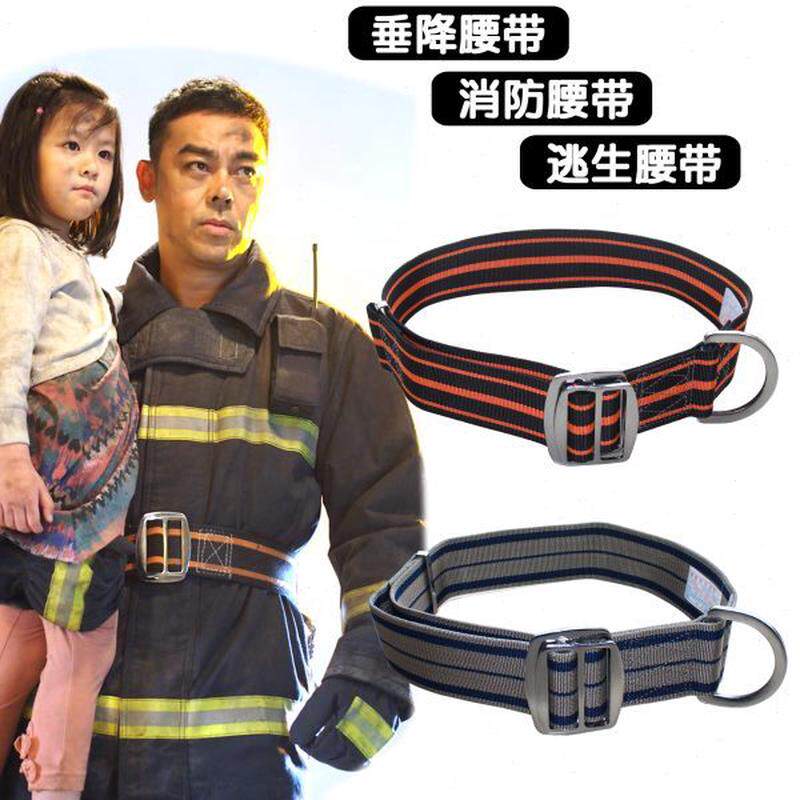 探险救援户外生安全带高空作业保险带攀岩速降逃安全带腰带安全带
