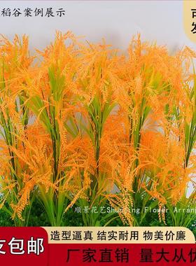 仿真稻谷黄色水稻大麦穗装饰客厅假花摆件舞台道具饰品造景塑料花