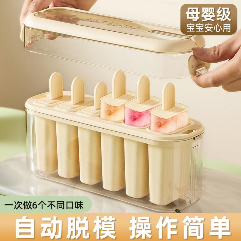 日本食品级雪糕模具家用自制冰棒冰棍冰糕冰淇淋制冰盒冻冰块厂家