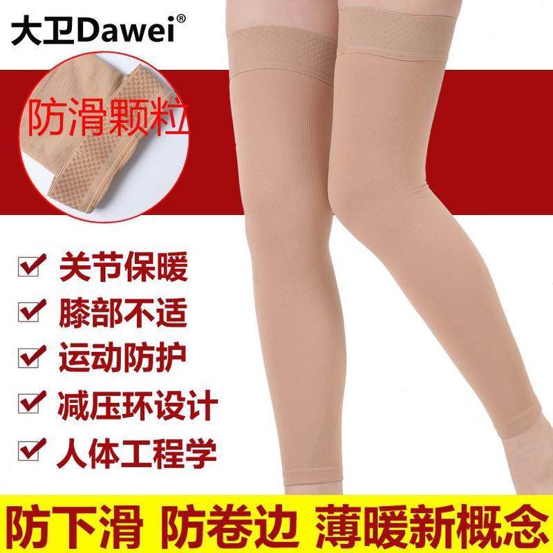 加长护空调保暖男女房护腿关节老寒腿薄款保护套运动膝盖护膝透气,运动/瑜伽/健身/球迷用品,运动护膝/髌骨带,淘宝优惠券,粉丝福利购,淘宝优惠卷