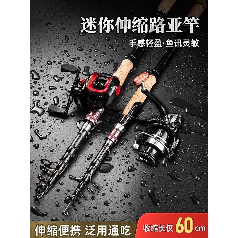 超短节迷你便携伸缩路亚竿套装海杆抛竿微物马口竿水滴轮海竿鱼竿,户外/登山/野营/旅行用品,路亚竿,淘宝优惠券,粉丝福利购,淘宝优惠卷