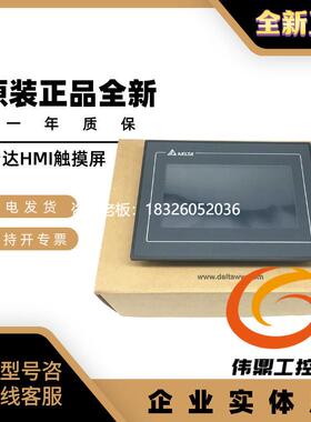 拍前询价触摸屏人机界面DOP-112WX/112MX/110IG/110CG/CS/105CQ/1