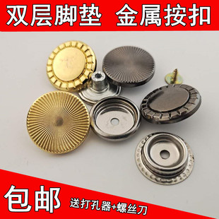 双层汽车脚垫防滑卡扣丝圈地毯垫纽扣固定器神器扣子通用金属按扣