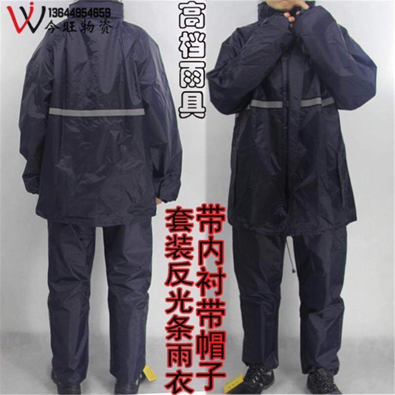 燕王成人劳保加厚雨衣男女内衬防水防油分体工作服套装雨披户外穿