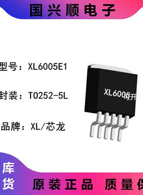 XL6005E1 TO252-5L 宽输入电压3.6V-32V 4A开关电流 LED恒流驱动