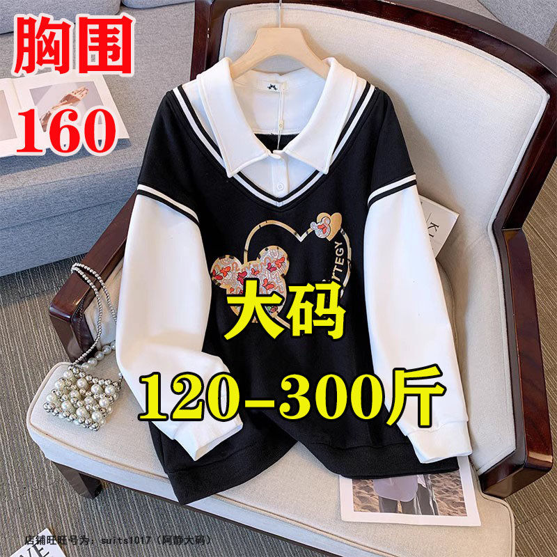 200特大码打底衫女春季胖mm300斤240衬衫马甲假两件