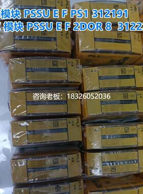 拍前询价皮尔兹PILZ模块 PSSU E F PS1/312191/PSSU E F 2DOR 8/3