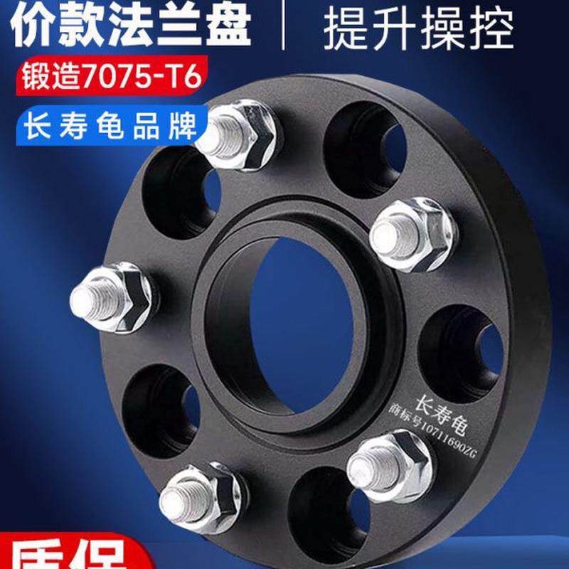 宝骏730 630 560 五菱宏光S   汽车轮毂加宽垫片盘