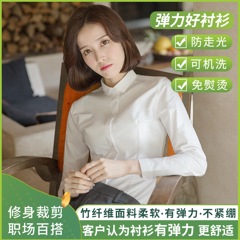 职业白衬衫女长袖春秋新款正装设计感小众工作服小领工装白色衬衣
