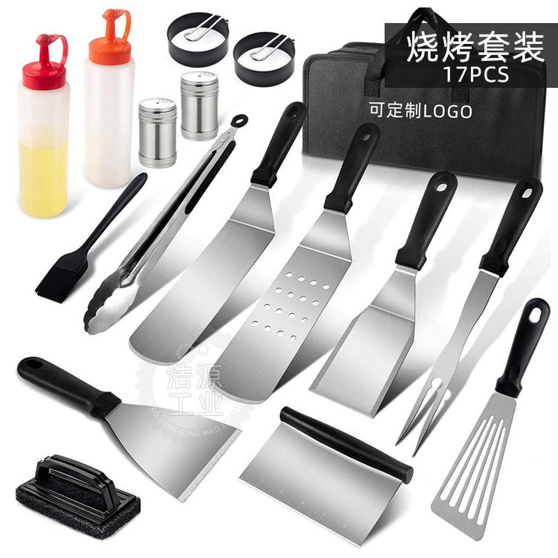 不锈钢塑料手柄煎铲套装 烧烤工具17件套 铁板烧料理铲户外烧烤铲