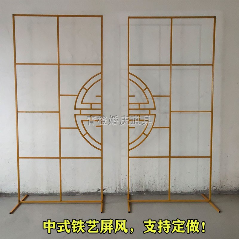 中式婚庆道具铁艺屏风婚礼舞台背景装饰铁架子迎宾区布置花架摆件