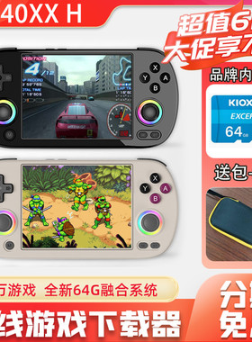 安伯尼克RG40XXH游戏机横版开源掌机周哥双摇杆掌上接电视双打psp