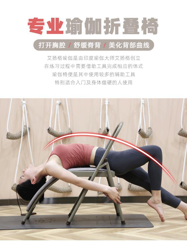 Йога стул 厂家代发艾扬格瑜伽椅子多用途yoga瑜伽辅助椅二姐加粗加厚25厂家
