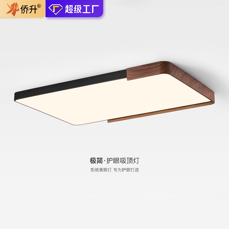 意式极简胡桃木纹客厅吸顶灯侘寂风全光谱护眼客厅主灯撞色卧室灯